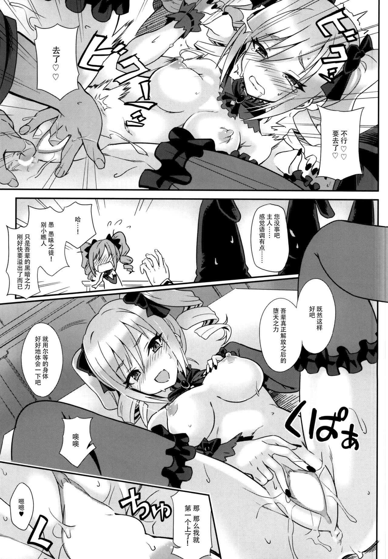 (COMIC1☆9) [tomatohouse-905's room (うらび)] the Eucharist Orgia (アイドルマスター シンデレラガールズ) [中国翻訳]