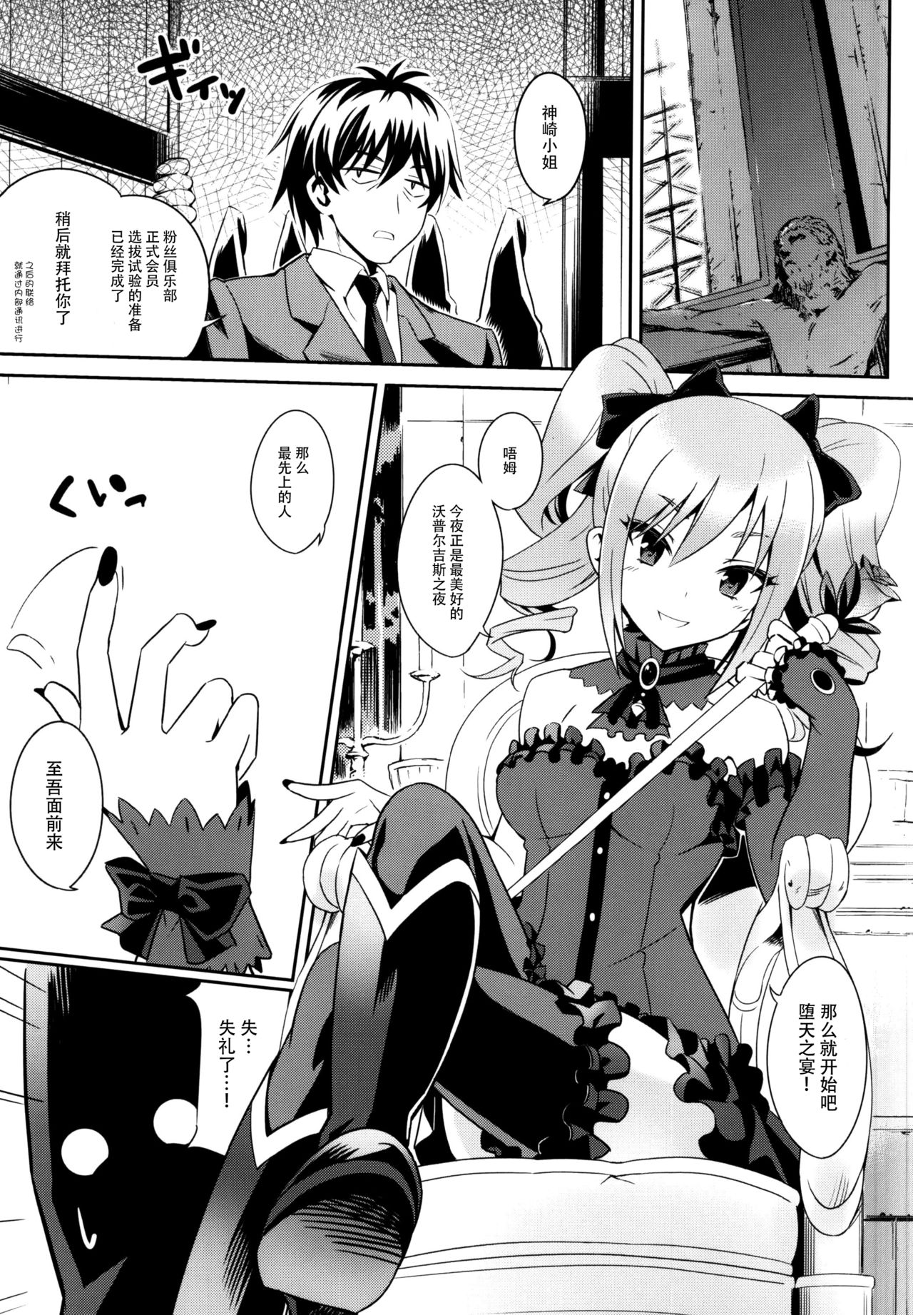(COMIC1☆9) [tomatohouse-905's room (うらび)] the Eucharist Orgia (アイドルマスター シンデレラガールズ) [中国翻訳]