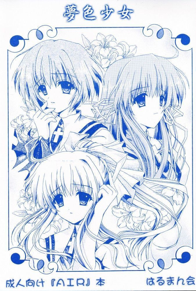 夢色少女 夢色少女