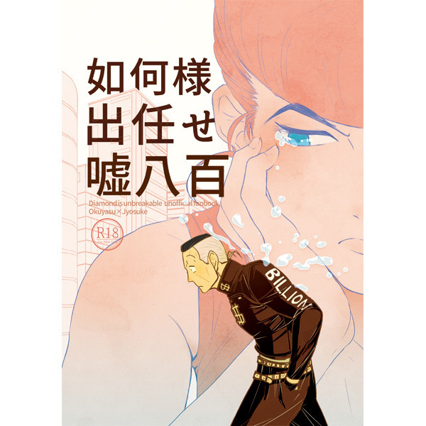 イカサマデマカセうそ幸せくサンプル イカサマデマカセうそ幸せくサンプル