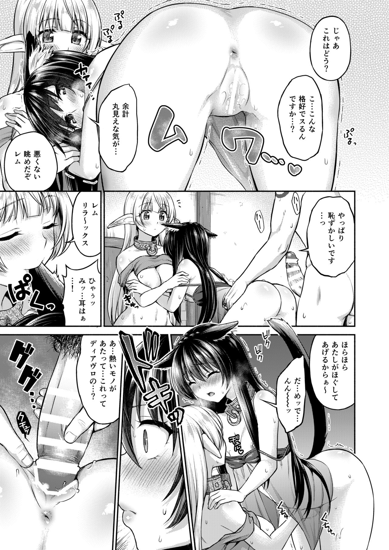 [しましまPNT (ぷにた)] ディアヴロの所有物だから好きにしてもイイよ… (異世界魔王と召喚少女の奴隷魔術) [DL版]