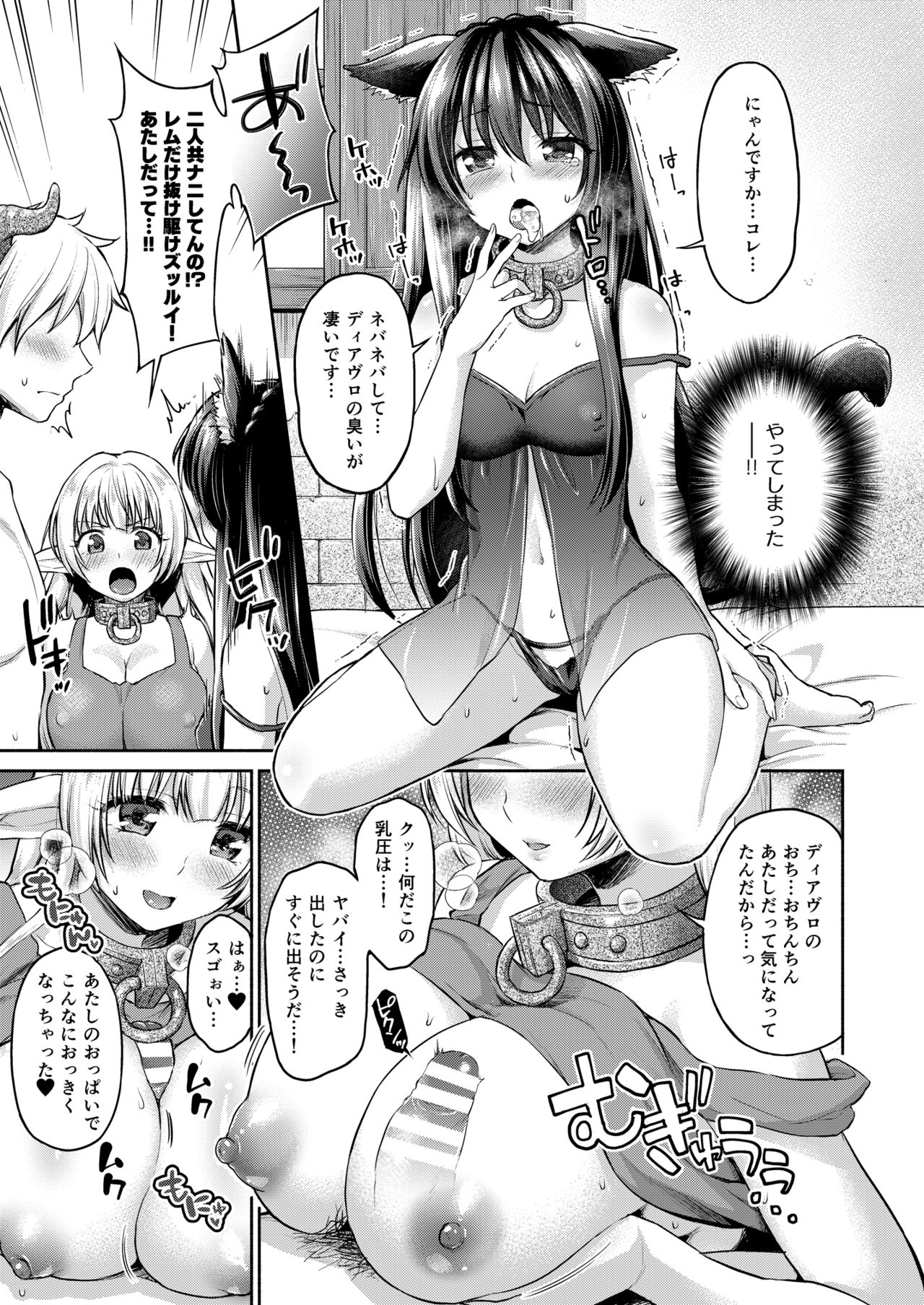 [しましまPNT (ぷにた)] ディアヴロの所有物だから好きにしてもイイよ… (異世界魔王と召喚少女の奴隷魔術) [DL版]