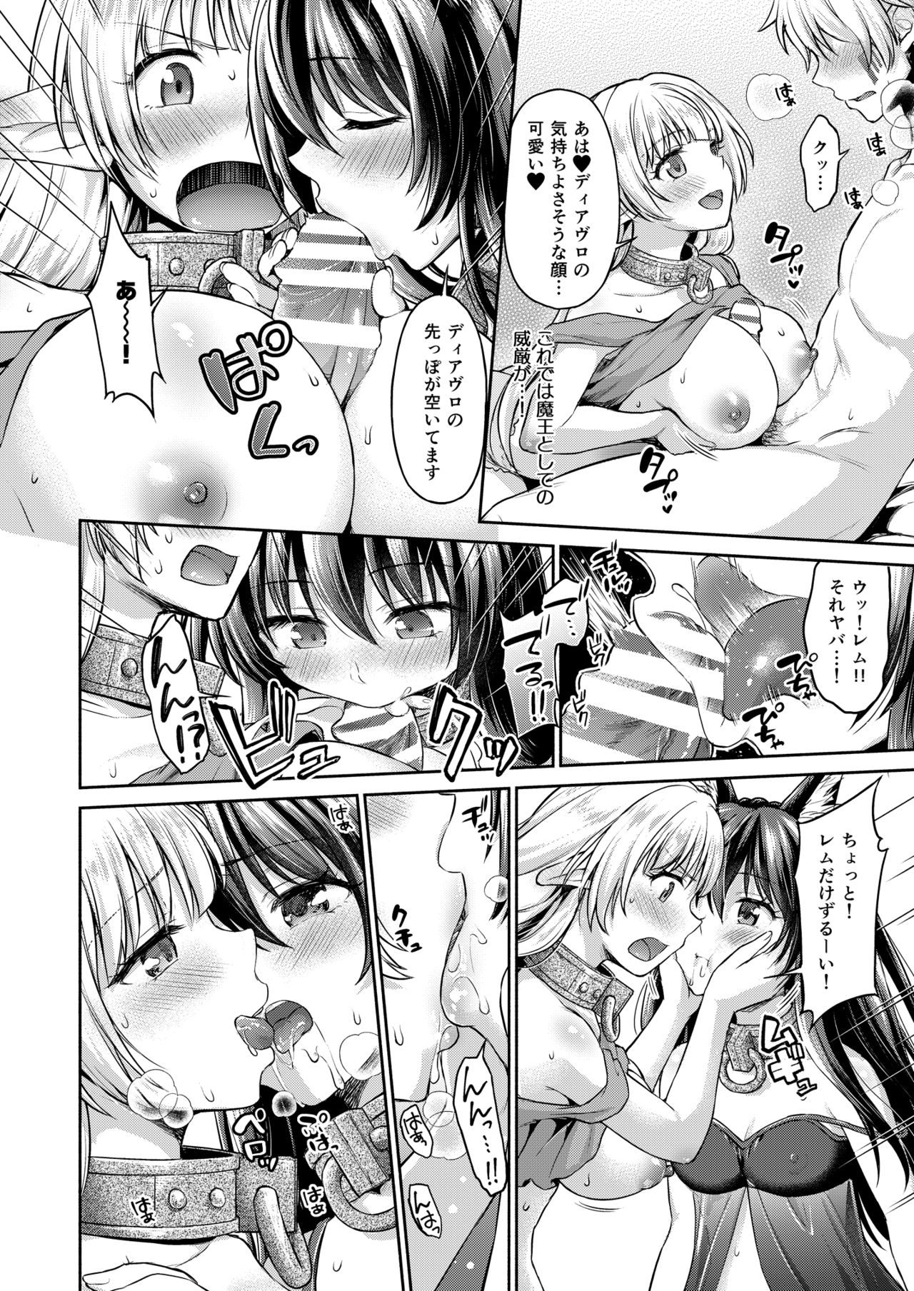 [しましまPNT (ぷにた)] ディアヴロの所有物だから好きにしてもイイよ… (異世界魔王と召喚少女の奴隷魔術) [DL版]