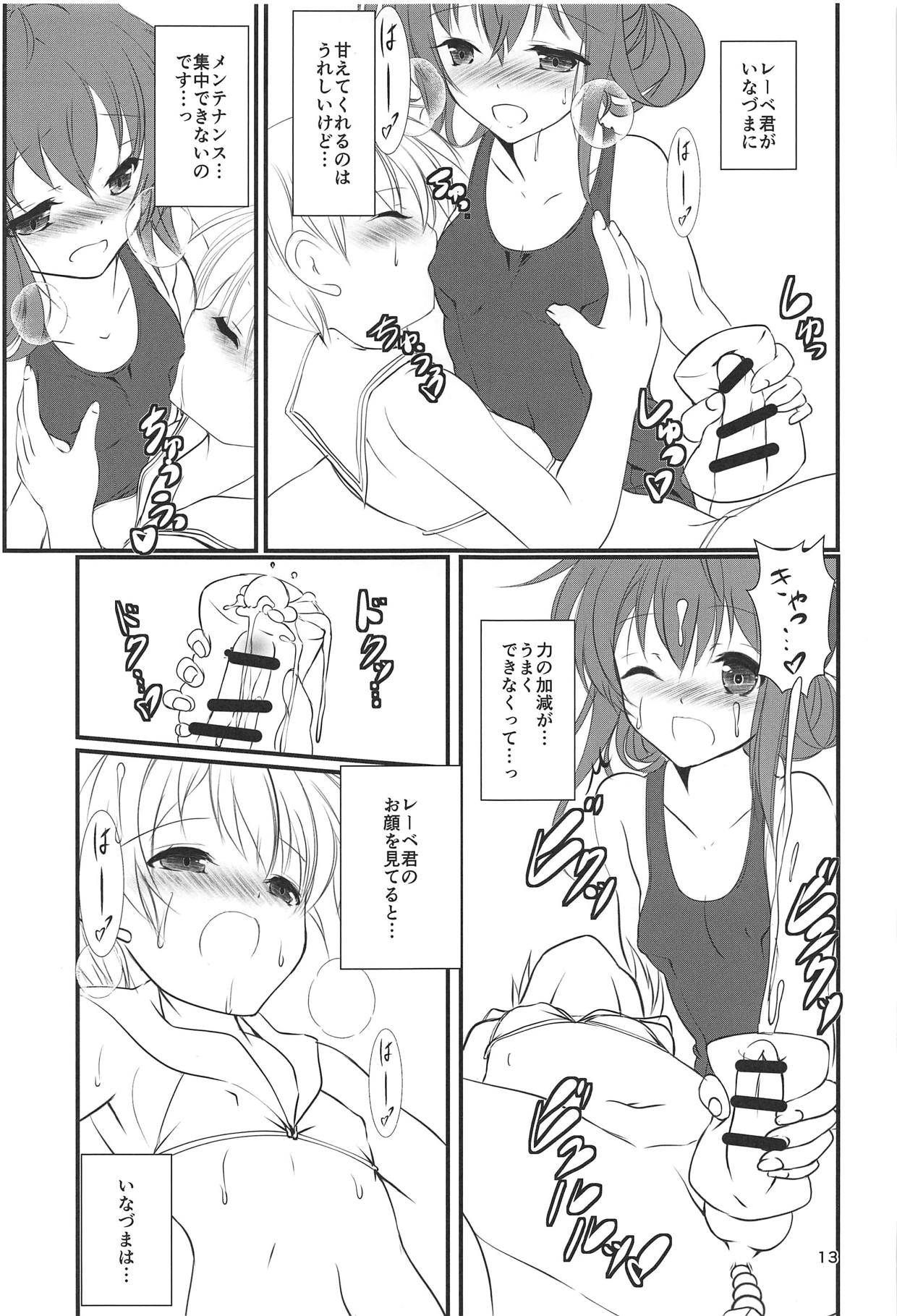 (C94) [まけどに屋 (さちゅま)] いなづまちゃんとれーべきゅん4 (艦隊これくしょん -艦これ-)