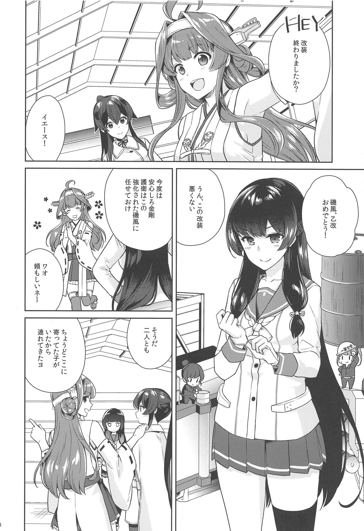 (砲雷撃戦!よーい!四十六戦目) [Rosapersica (一ノ宮)] ヨルヤハギ11 (艦隊これくしょん -艦これ-)