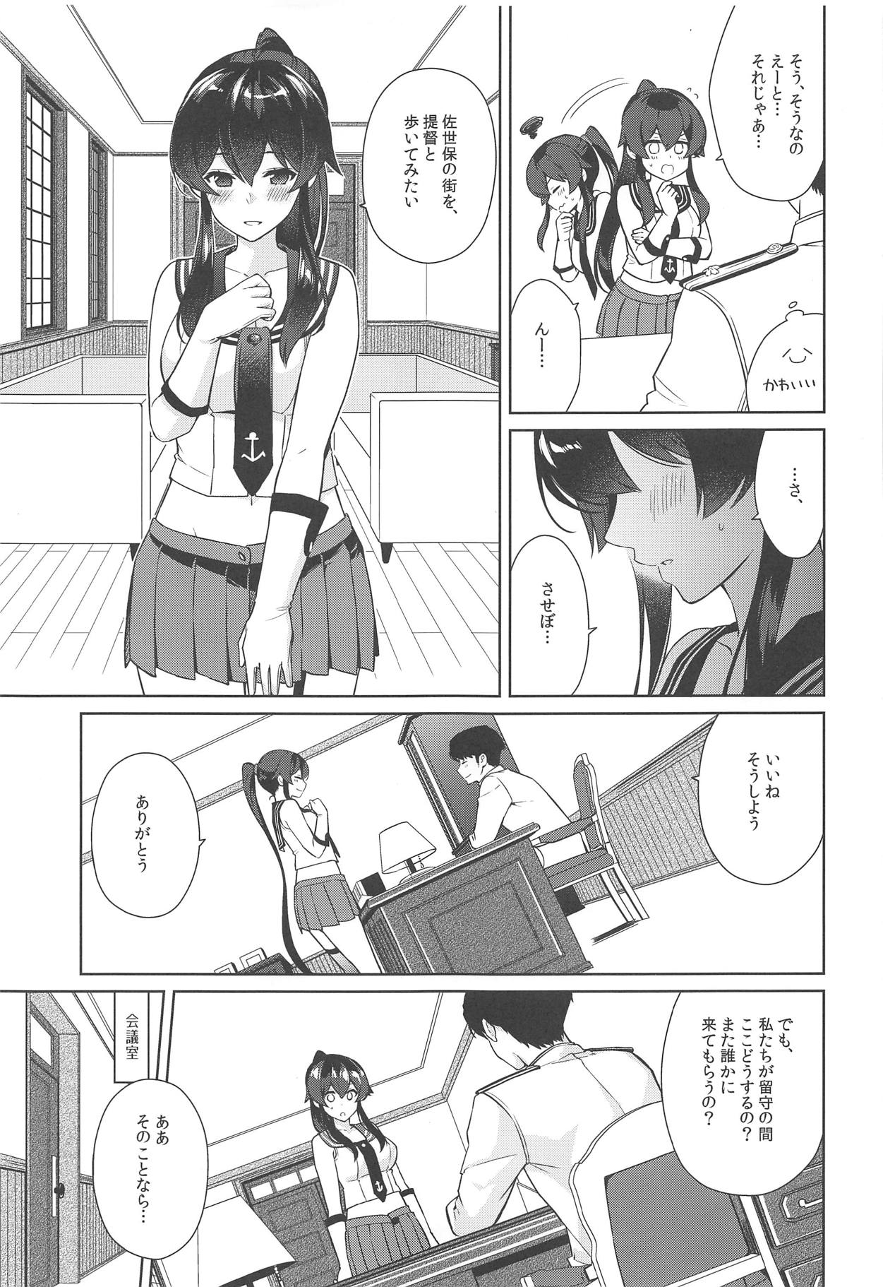 (砲雷撃戦!よーい!四十六戦目) [Rosapersica (一ノ宮)] ヨルヤハギ11 (艦隊これくしょん -艦これ-)