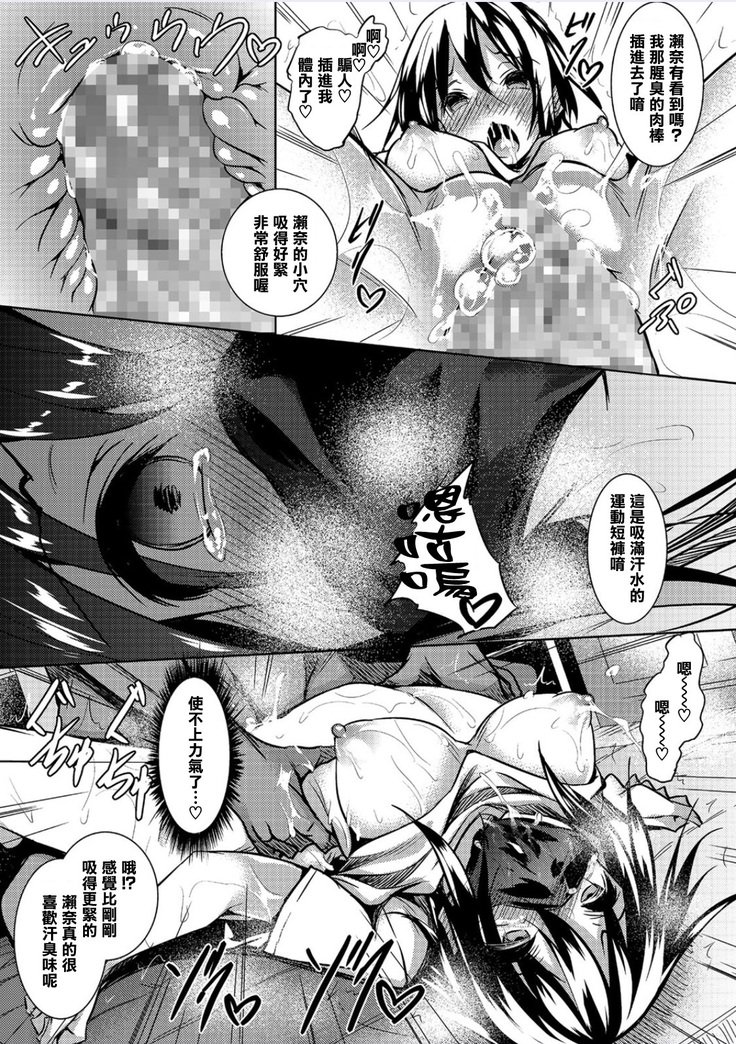 聖百合丘女学園誠道会Ch.3