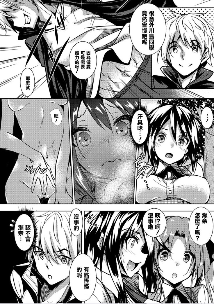 聖百合丘女学園誠道会Ch.3