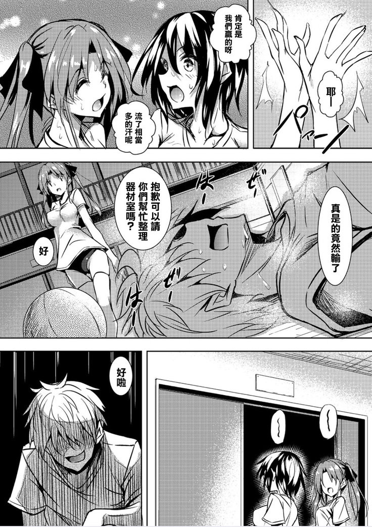聖百合丘女学園誠道会Ch.3