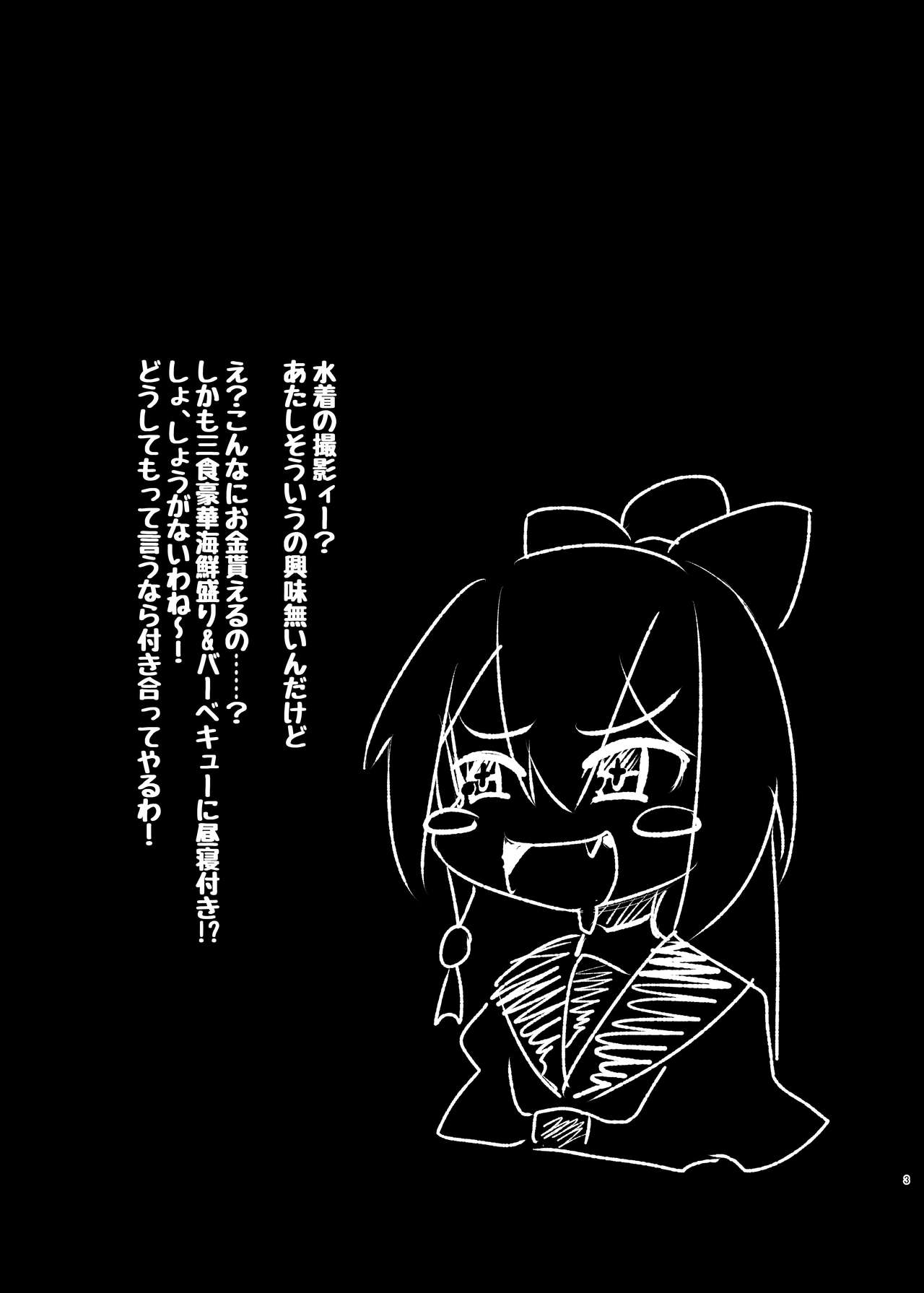 [みかぐーらんど (みかぐら)] 水着の撮影だって言ったじゃん [DL版]