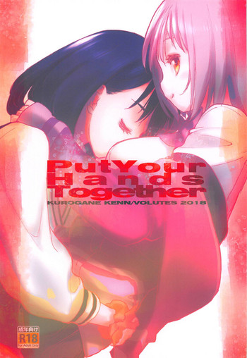 (C95) [VOLUTES (玄鉄絢)] Put Your Hands Together (SSSS.GRIDMAN)