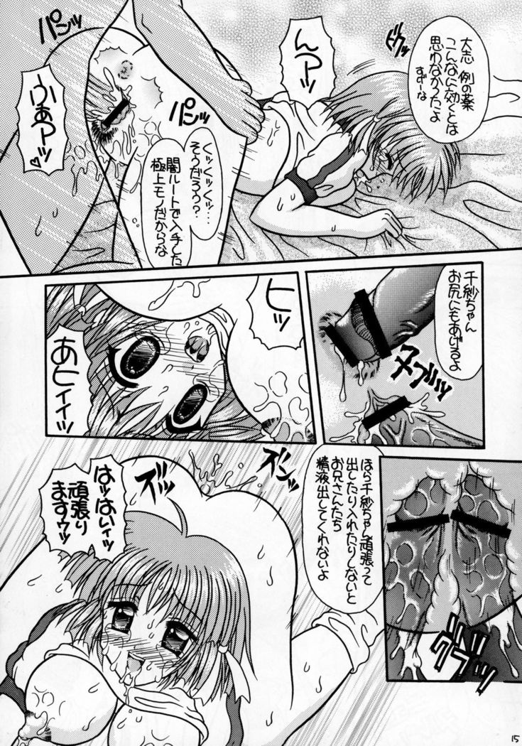 ツカモとインサツ連竜パック