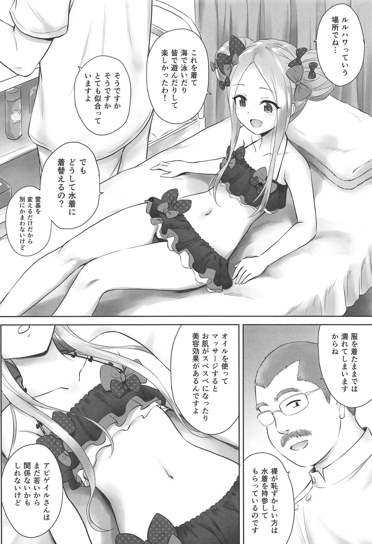 (C95) [54BURGER (まるごし)] カルデアロリマッサージ (Fate/Grand Order)