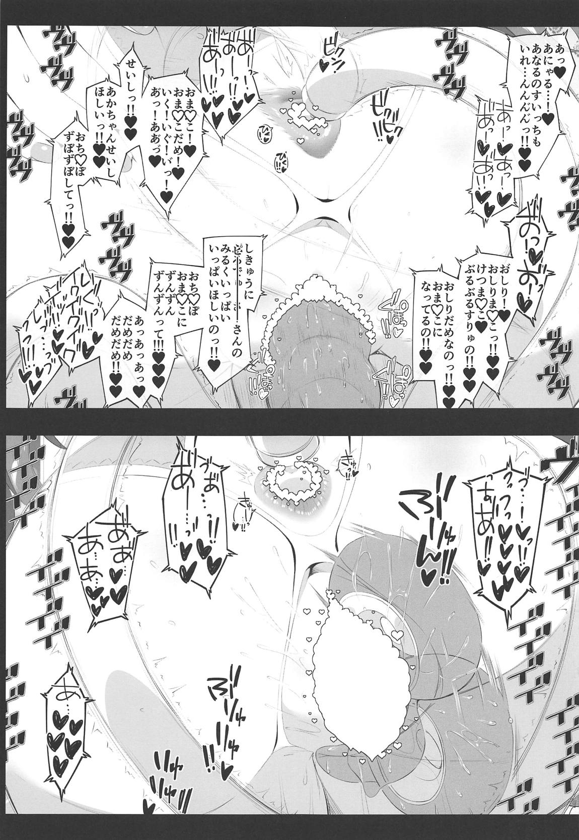 (サンクリ2019 Spring) [Jekyll and Hyde (MAKOTO)] Let's bring a smile to you with a love letter. (アイドルマスター シンデレラガールズ)