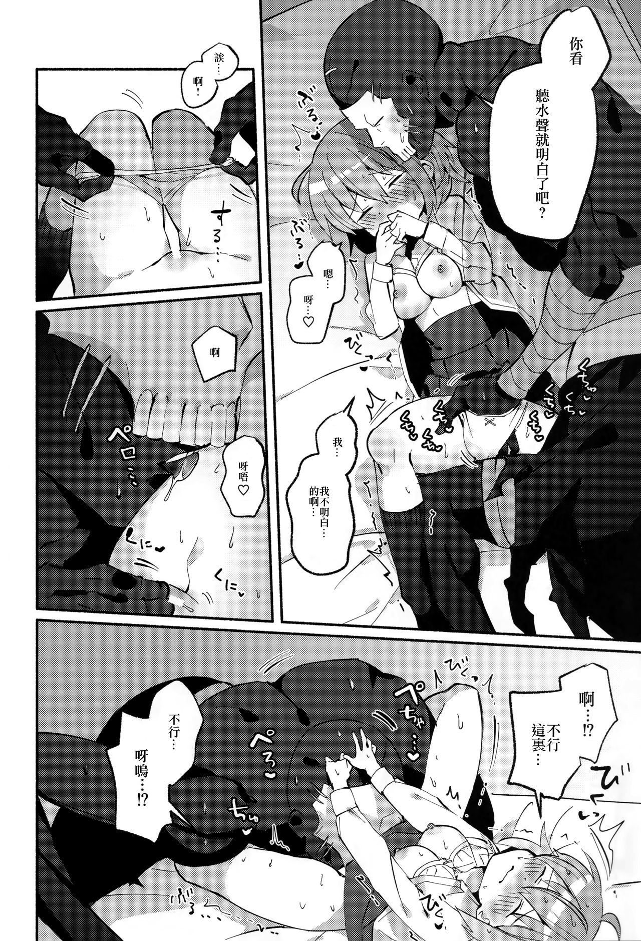 (Super ROOT4to5 2018) [チクロポッケ (nabenco)] 夢の終わりに願いがまま (Fate/Grand Order) [中国翻訳]