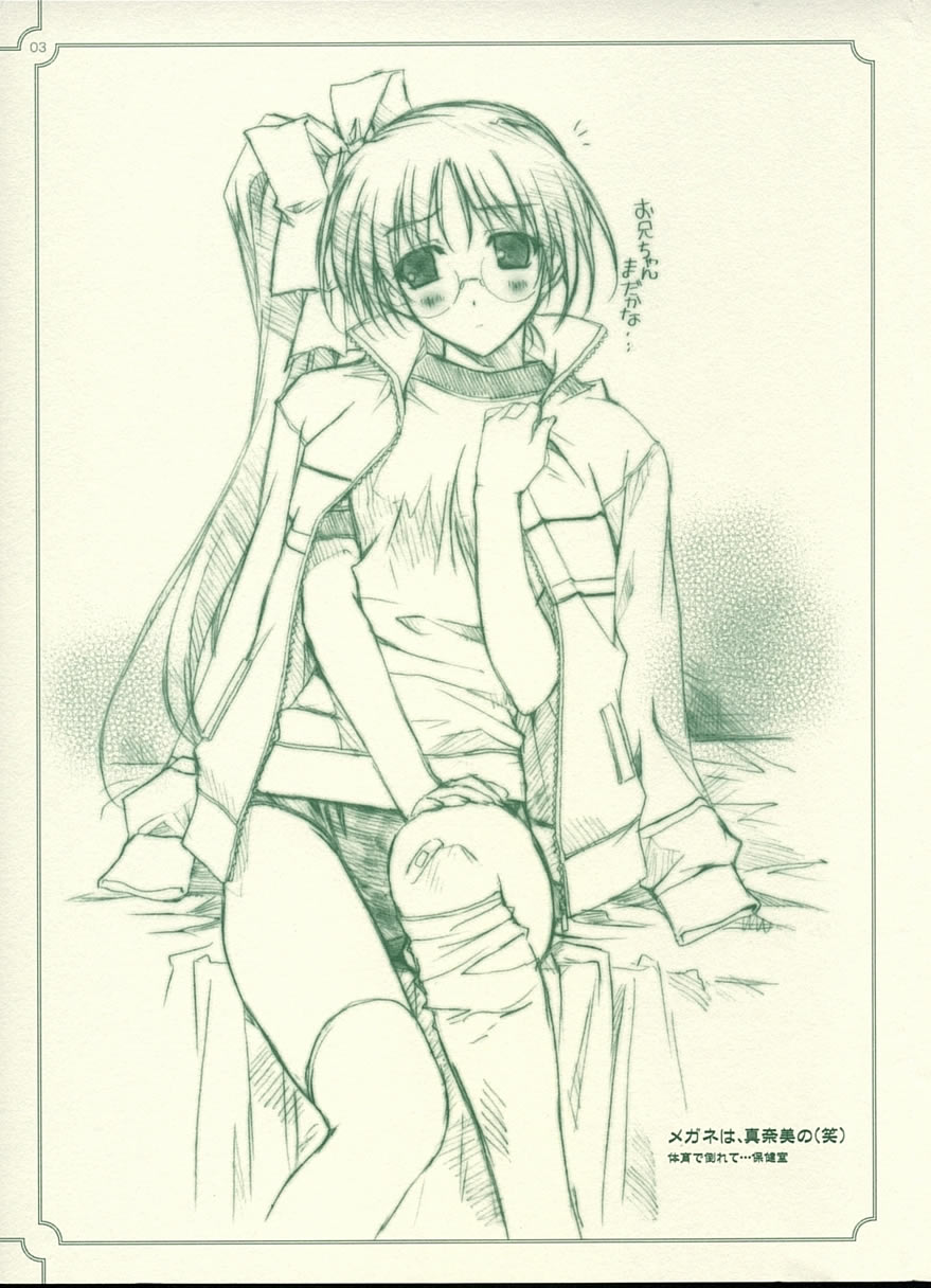 [あるふぁ126 (蓮見江蘭、いかせんべ)] My Dear Little Rabbit Second Edition (With You ～みつめていたい～) [2004年9月19日]