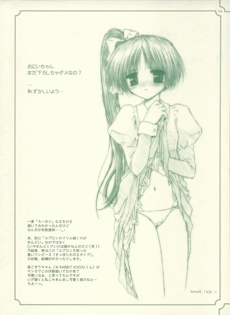 [あるふぁ126 (蓮見江蘭、いかせんべ)] My Dear Little Rabbit Second Edition (With You ～みつめていたい～) [2004年9月19日]