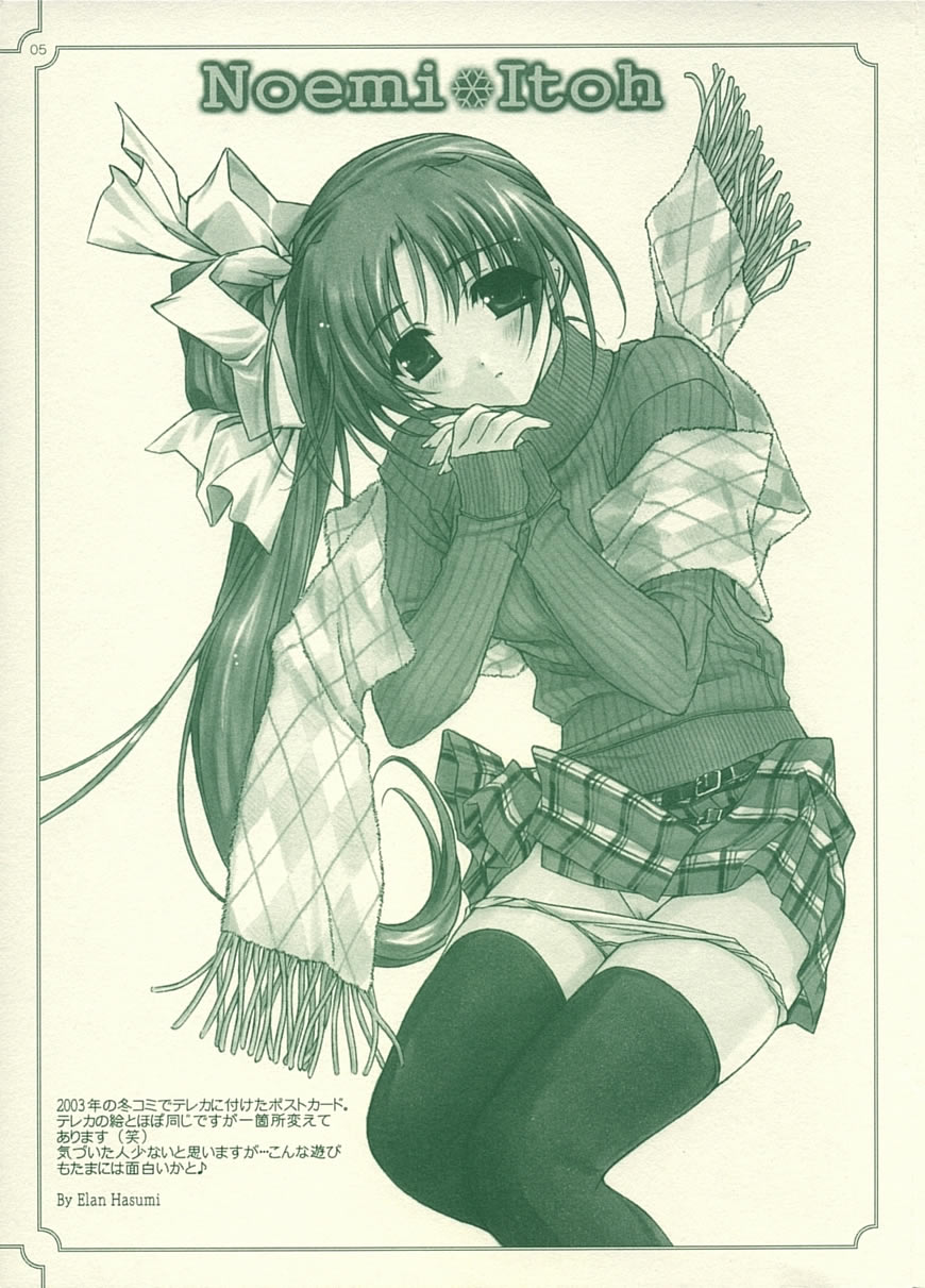 [あるふぁ126 (蓮見江蘭、いかせんべ)] My Dear Little Rabbit Second Edition (With You ～みつめていたい～) [2004年9月19日]