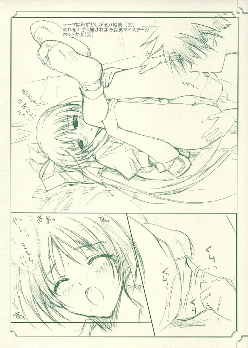 [あるふぁ126 (蓮見江蘭、いかせんべ)] My Dear Little Rabbit Second Edition (With You ～みつめていたい～) [2004年9月19日]