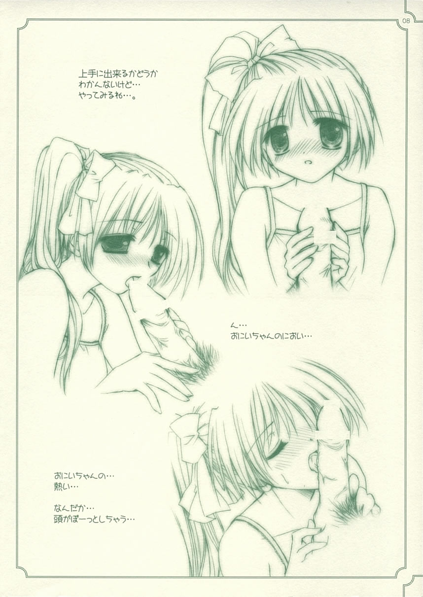 [あるふぁ126 (蓮見江蘭、いかせんべ)] My Dear Little Rabbit Second Edition (With You ～みつめていたい～) [2004年9月19日]