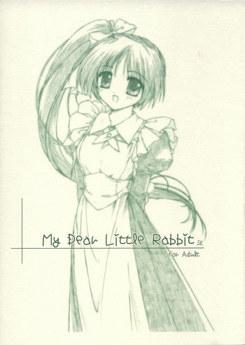 [あるふぁ126 (蓮見江蘭、いかせんべ)] My Dear Little Rabbit Second Edition (With You ～みつめていたい～) [2004年9月19日]