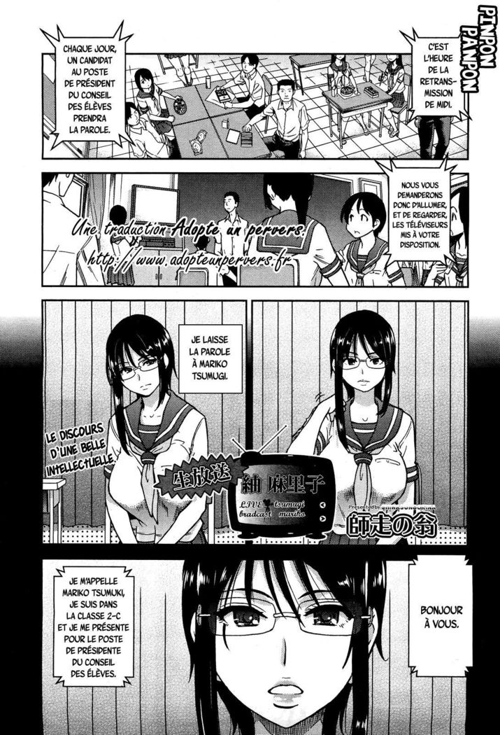 なまほうそう紬麻理子-ライブブラッドキャスト紬麻理子 なまほうそう紬麻理子-ライブブラッドキャスト紬麻理子