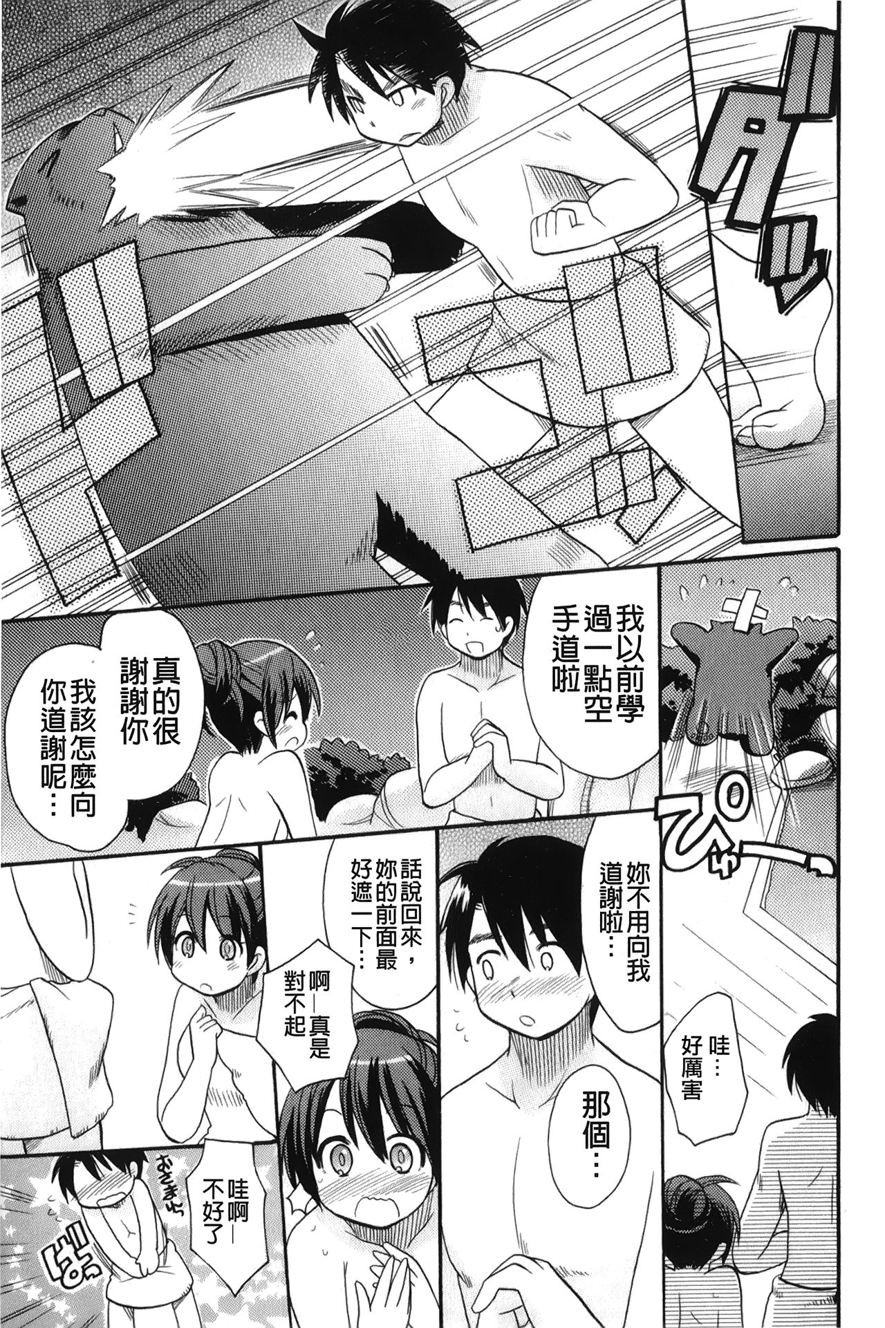 [ことぶき まいむ] かいけつ！るるこ おしご [中国翻訳]