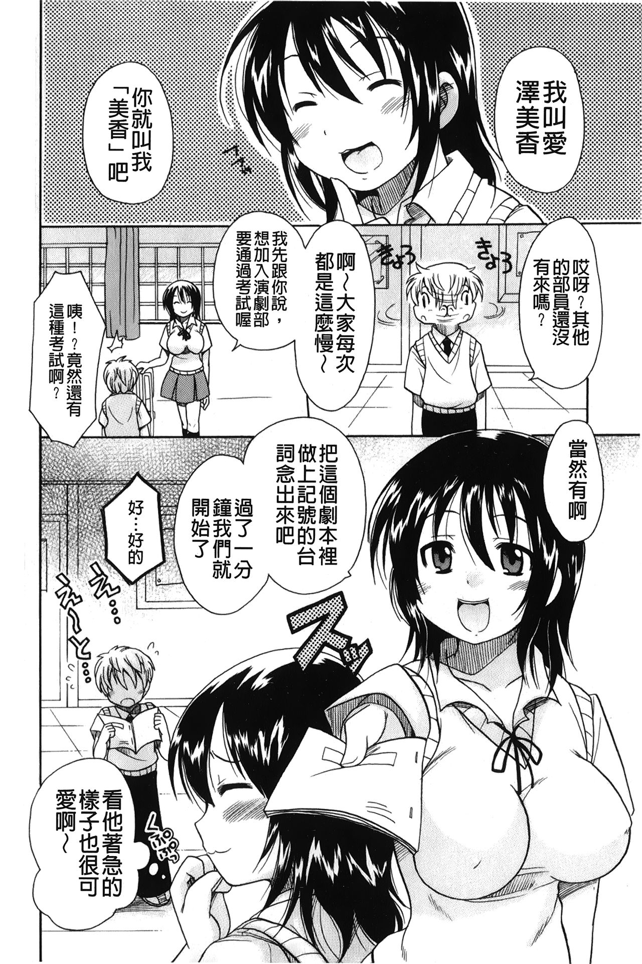 [ことぶき まいむ] かいけつ！るるこ おしご [中国翻訳]