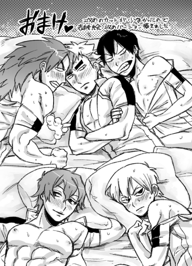 箱学のエロホン