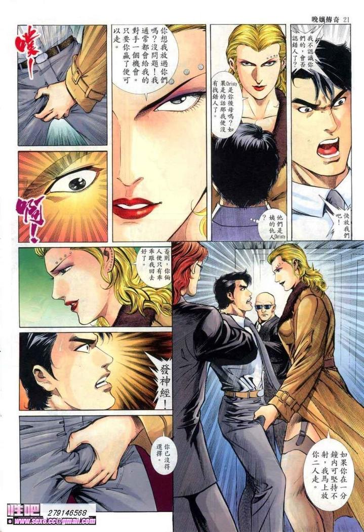 《晚娘傳奇》ワンニアンの物語