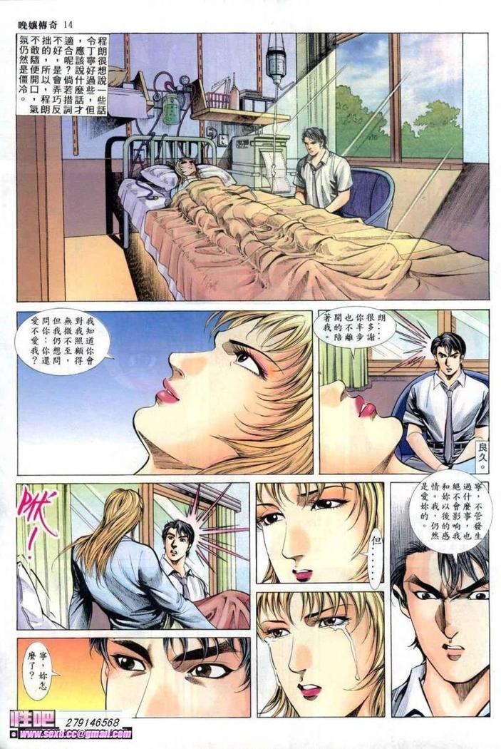 《晚娘傳奇》ワンニアンの物語