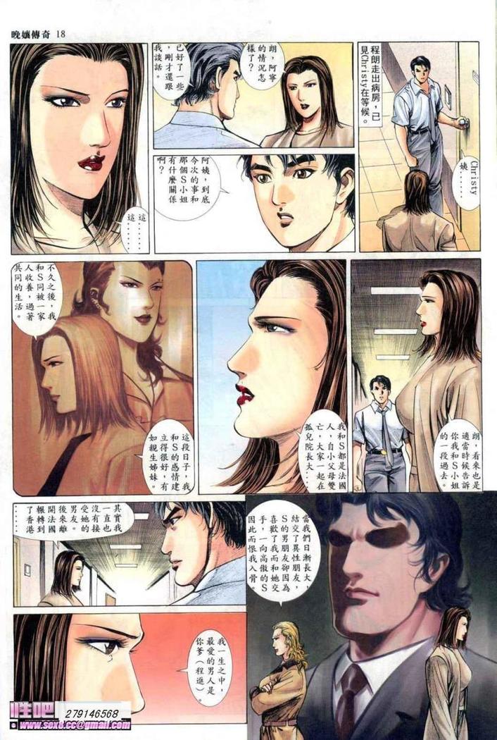 《晚娘傳奇》ワンニアンの物語