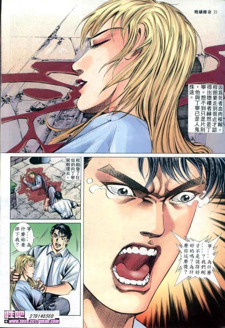 《晚娘傳奇》ワンニアンの物語