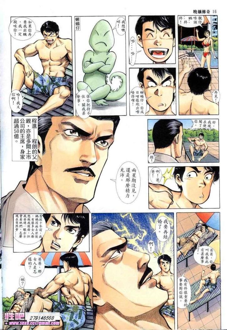 《晚娘傳奇》ワンニアンの物語