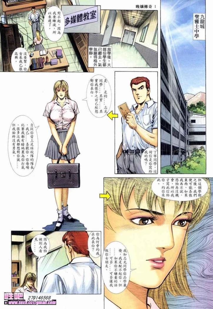 《晚娘傳奇》ワンニアンの物語