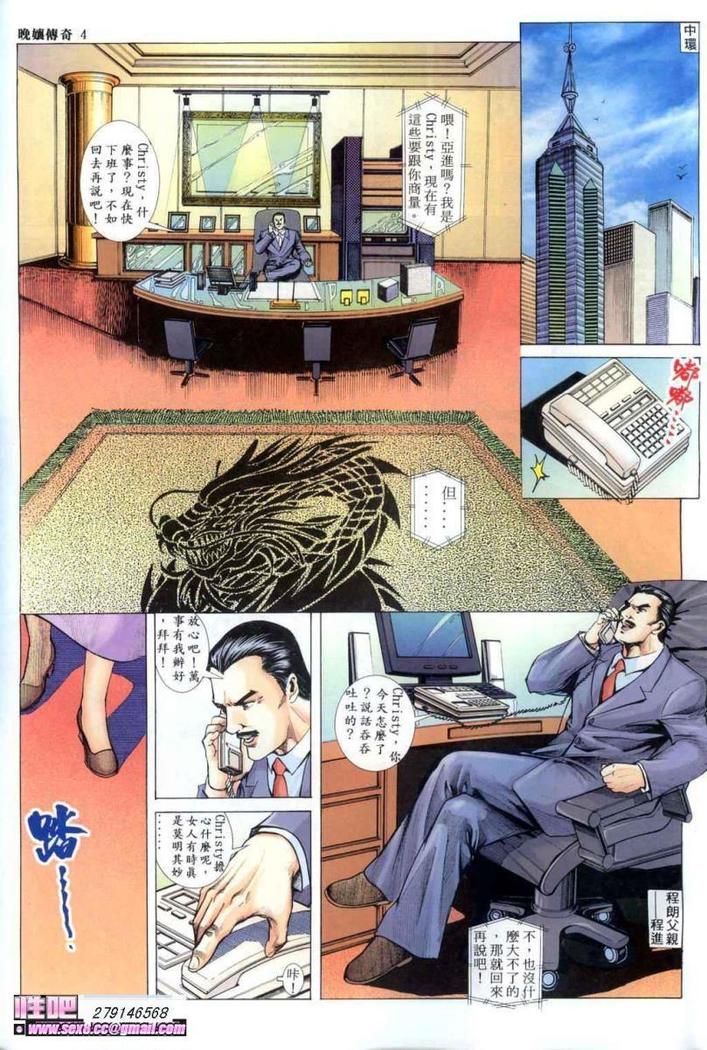 《晚娘傳奇》ワンニアンの物語