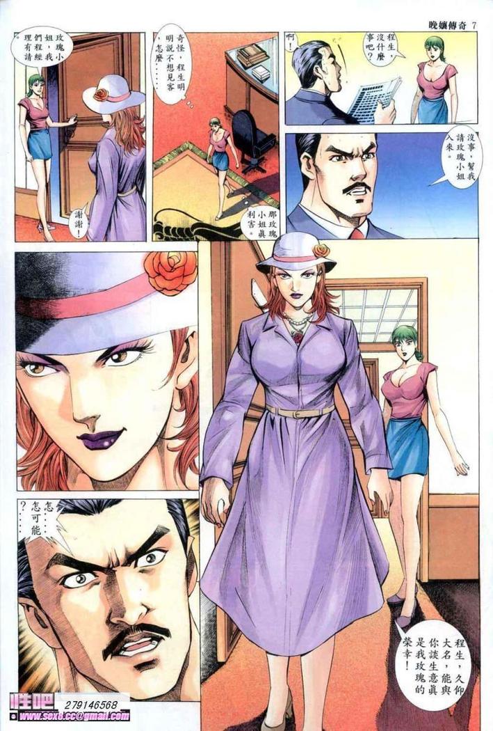 《晚娘傳奇》ワンニアンの物語