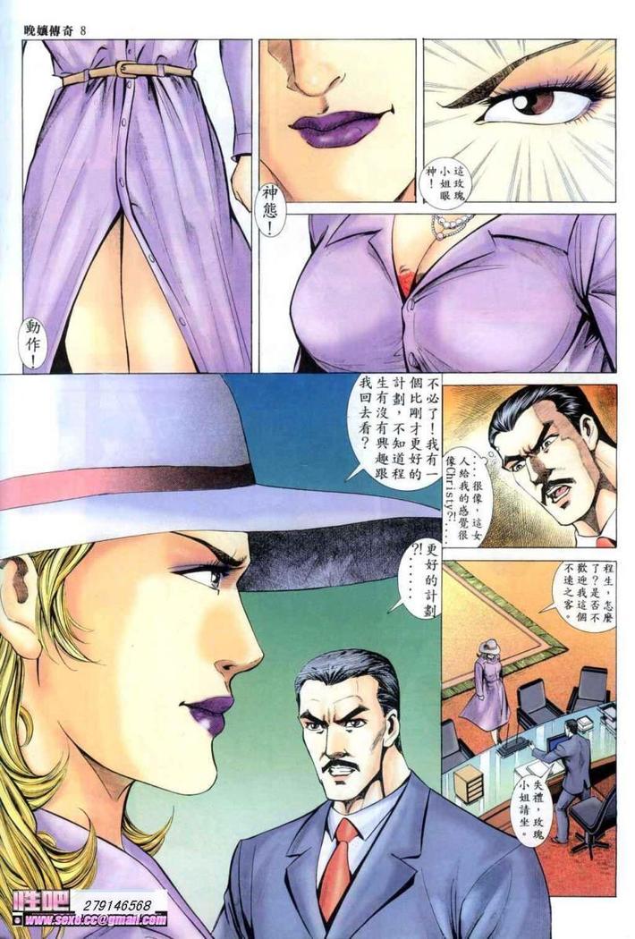 《晚娘傳奇》ワンニアンの物語