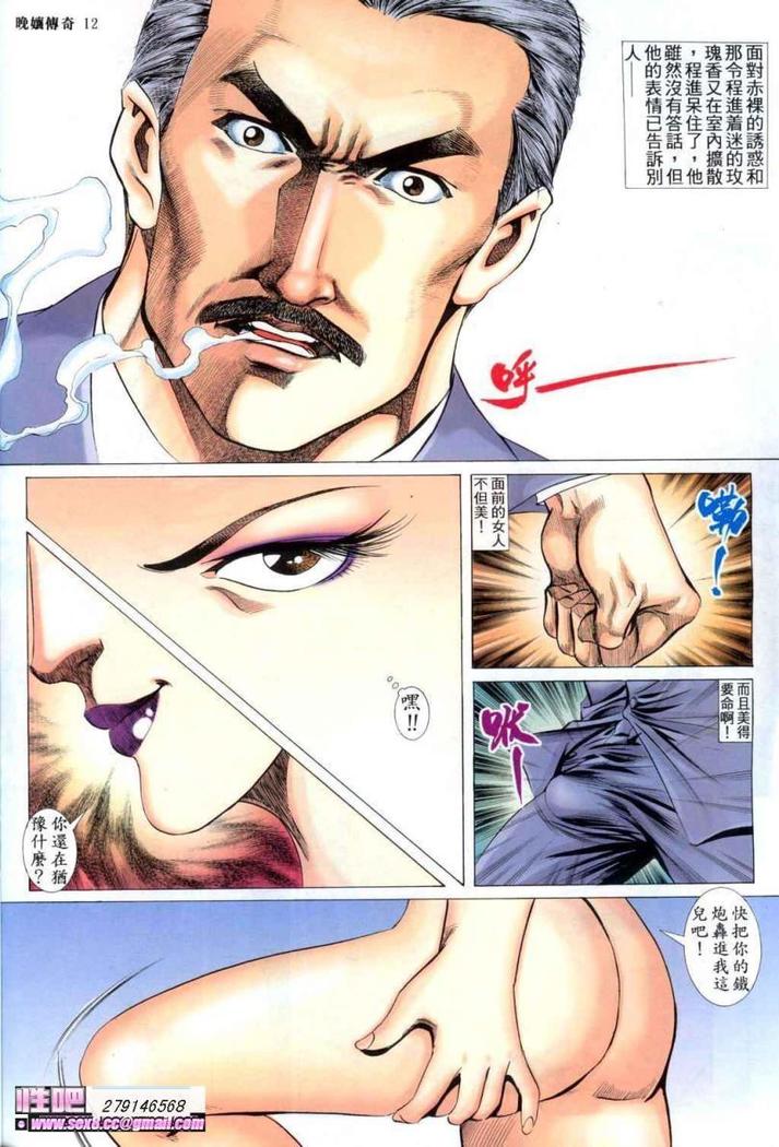 《晚娘傳奇》ワンニアンの物語