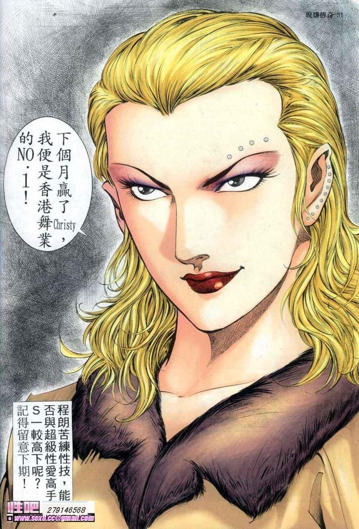 《晚娘傳奇》ワンニアンの物語