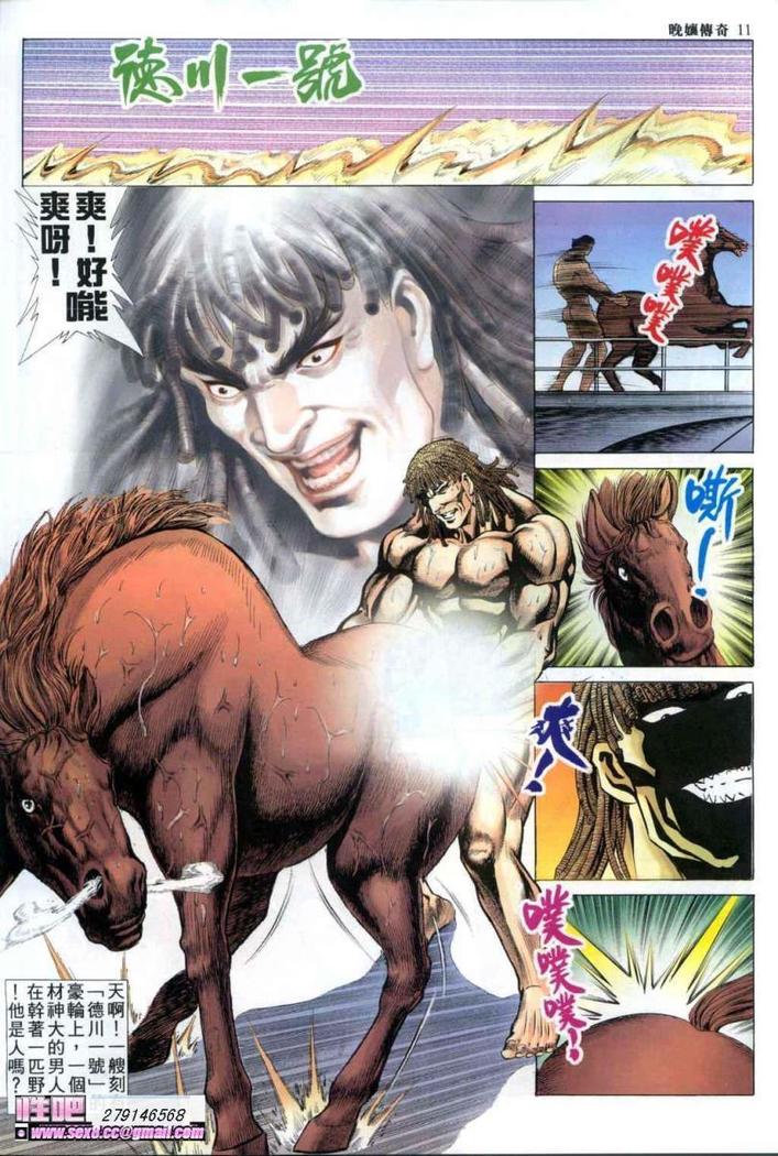 《晚娘傳奇》ワンニアンの物語