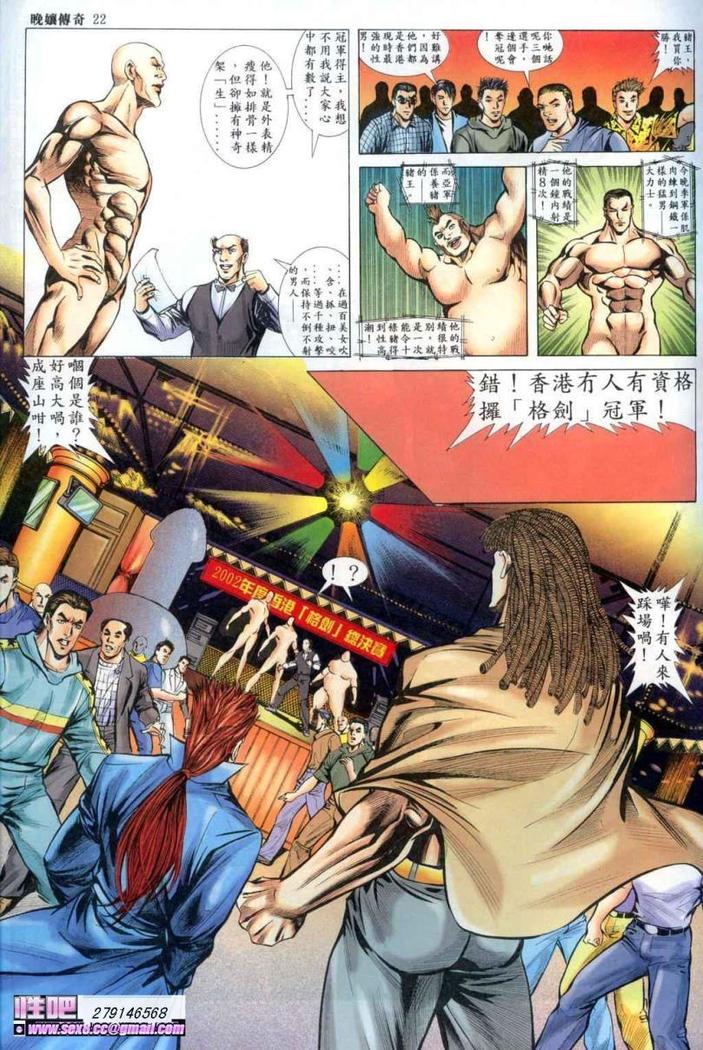 《晚娘傳奇》ワンニアンの物語