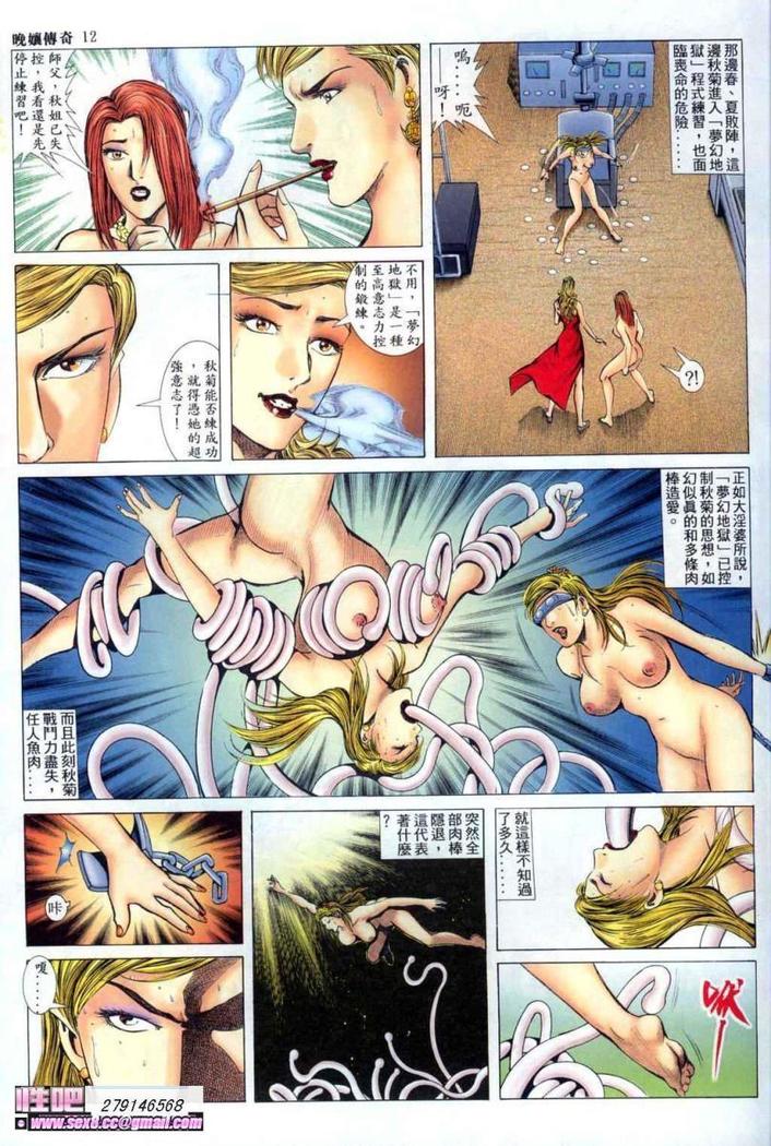 《晚娘傳奇》ワンニアンの物語