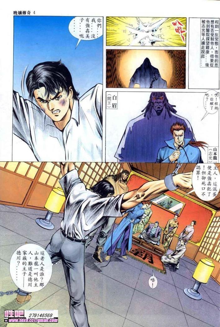 《晚娘傳奇》ワンニアンの物語