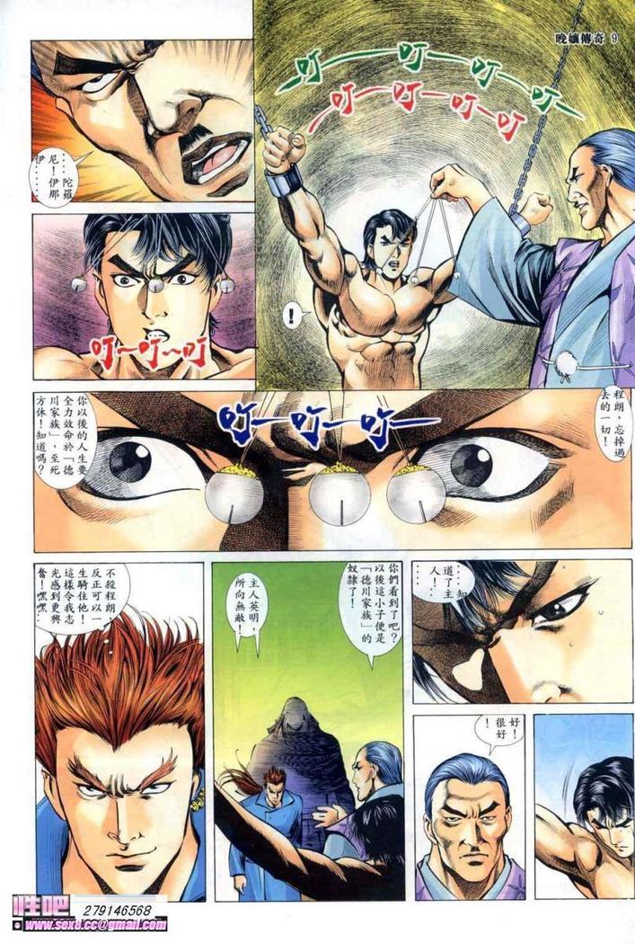 《晚娘傳奇》ワンニアンの物語