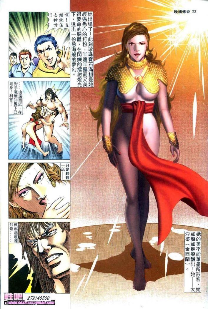 《晚娘傳奇》ワンニアンの物語