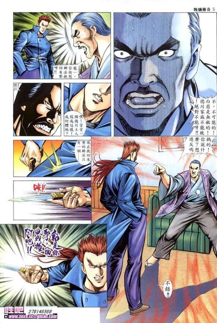 《晚娘傳奇》ワンニアンの物語