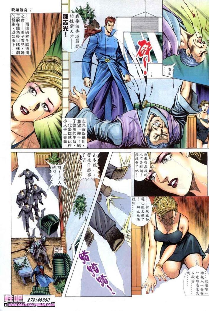 《晚娘傳奇》ワンニアンの物語