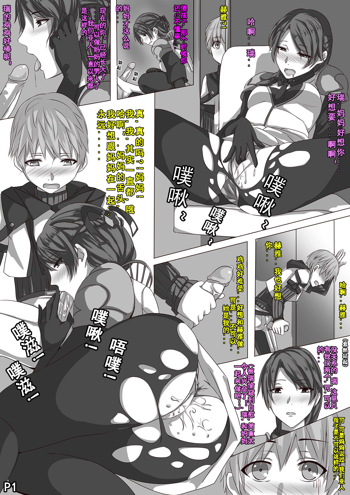 【中國語】NanoCore「納米核心」二人の世界