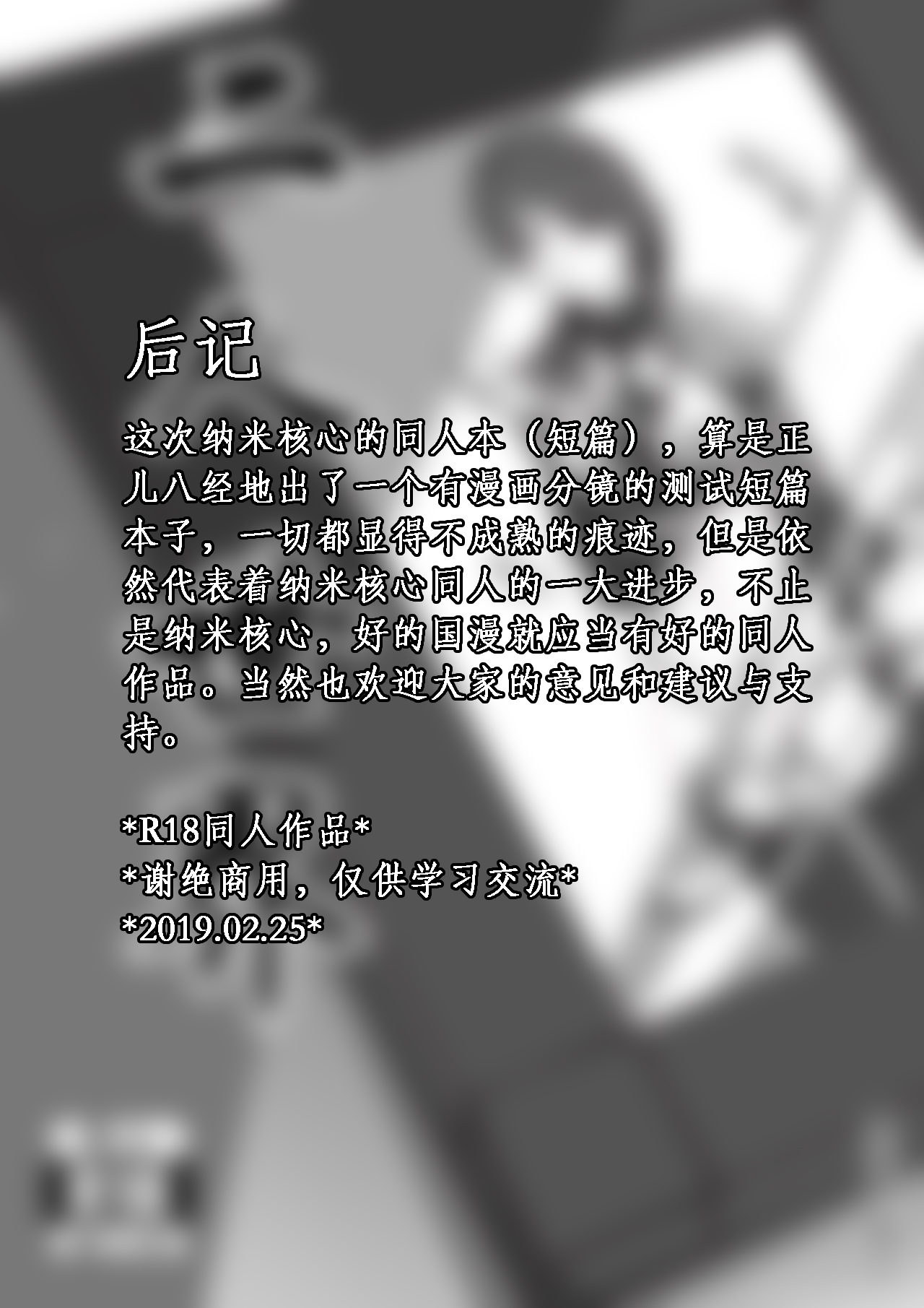 【中國語】NanoCore「納米核心」二人の世界